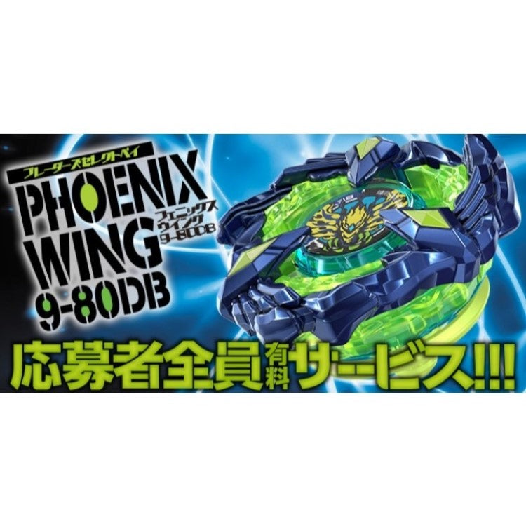 Phoenix Wing 9-80DB | BX-00 | Beyblade Shop
