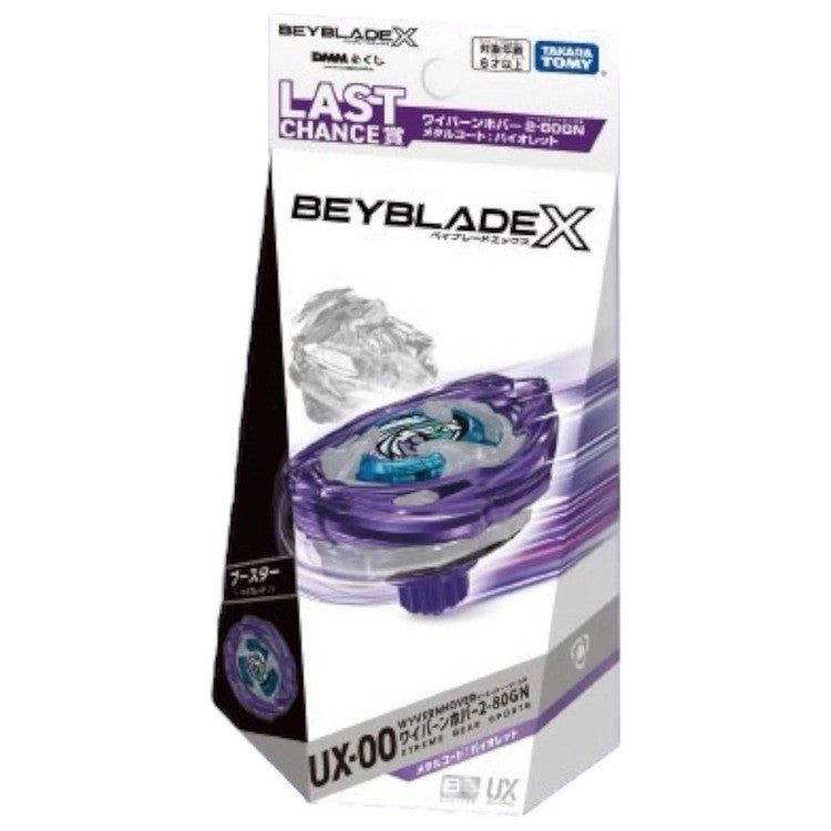 Wyvern Hover 2-80GN - Metal Coat Violet - Beyblade Shop