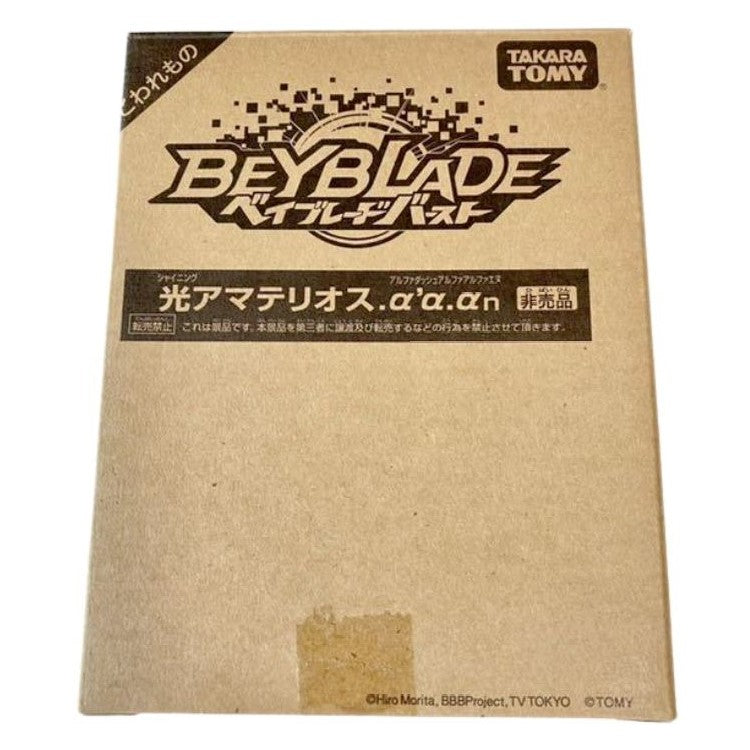 Beyblade Burst Shining Amaterios Aero'Angle 