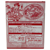 Tornado Wyvern Rote Version - Limitierte Edition Corocoro