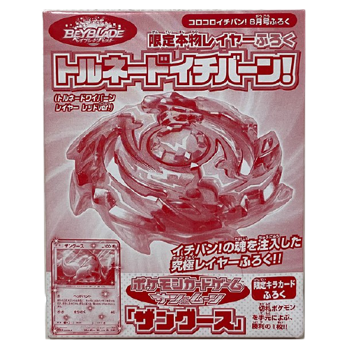 Beyblade Burst Evolution Tornado Wyvern Version Rouge