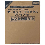Brauner Versandkarton von Takara Tomy für Mercury Anubius 85XF Brave, Corocoro Comic Version