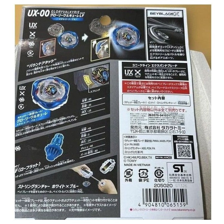 Rückseite der Verpackung Glory Valkyrie LF Metal Coat: Blue
