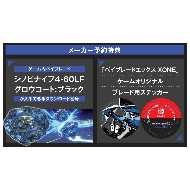 Japanische Aktionsgrafik zu Shinobi Knife 4-60LF: Download-Code für Beyblade X XONE und zwei Blade-Sticker