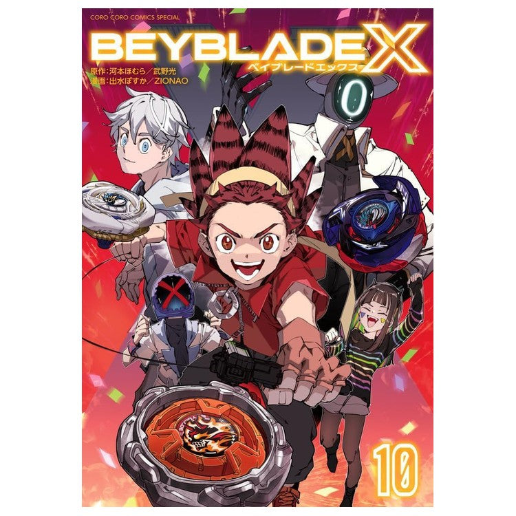 Beyblade X Manga Band 10 (japanische Ausgabe)