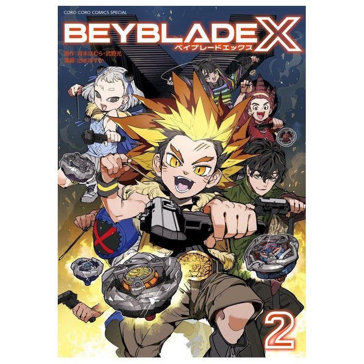 Beyblade X Manga Band 2 (japanische Ausgabe)