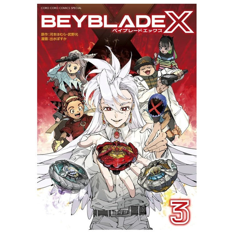 Beyblade X Manga Band 3 (japanische Ausgabe)