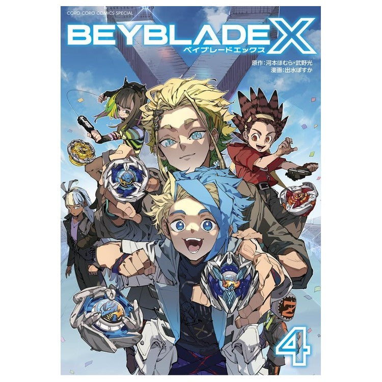 Beyblade X Manga Band 4 (japanische Ausgabe)