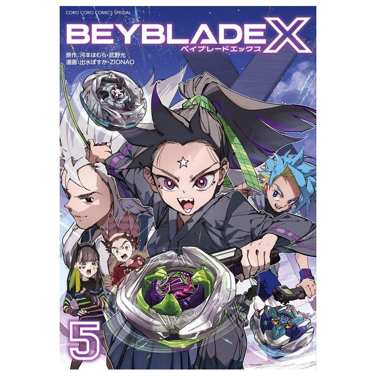 Beyblade X Manga Band 5 (japanische Ausgabe)