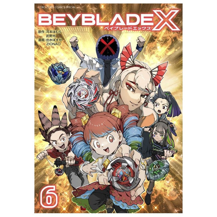 Beyblade X Manga Band 6 (japanische Ausgabe)