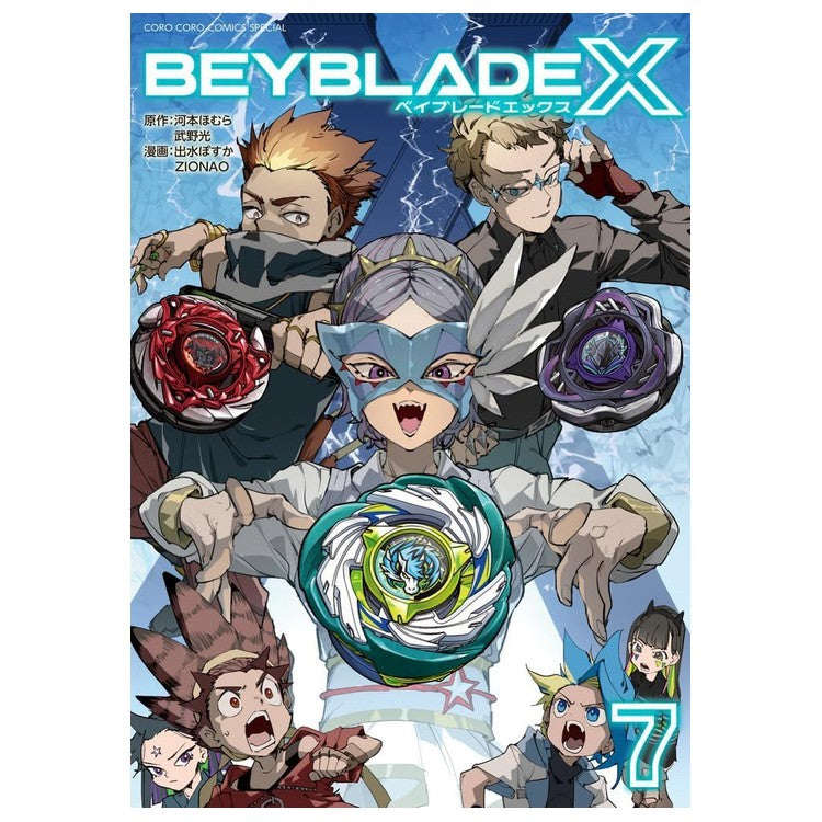Beyblade X Manga Band 7 (japanische Ausgabe)