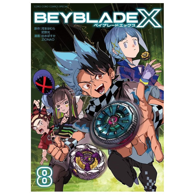 Beyblade X Manga Band 8 (japanische Ausgabe)