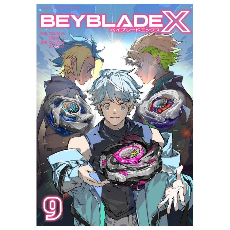 Beyblade X Manga Band 9 (japanische Ausgabe)