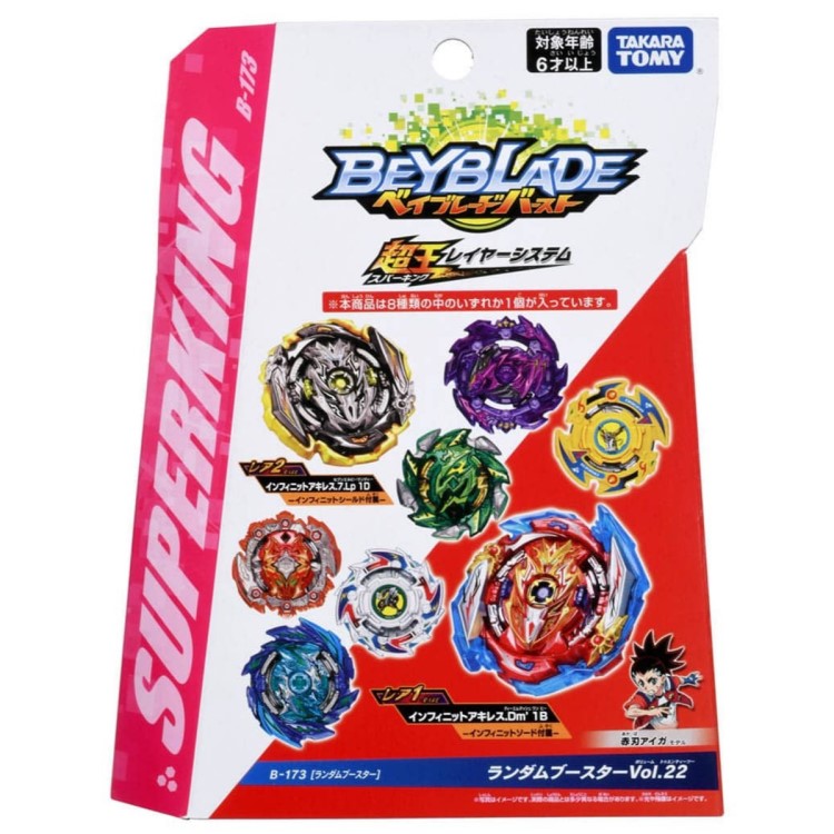 Takara Tomy Beyblade Dead Hades 1' High Blow'